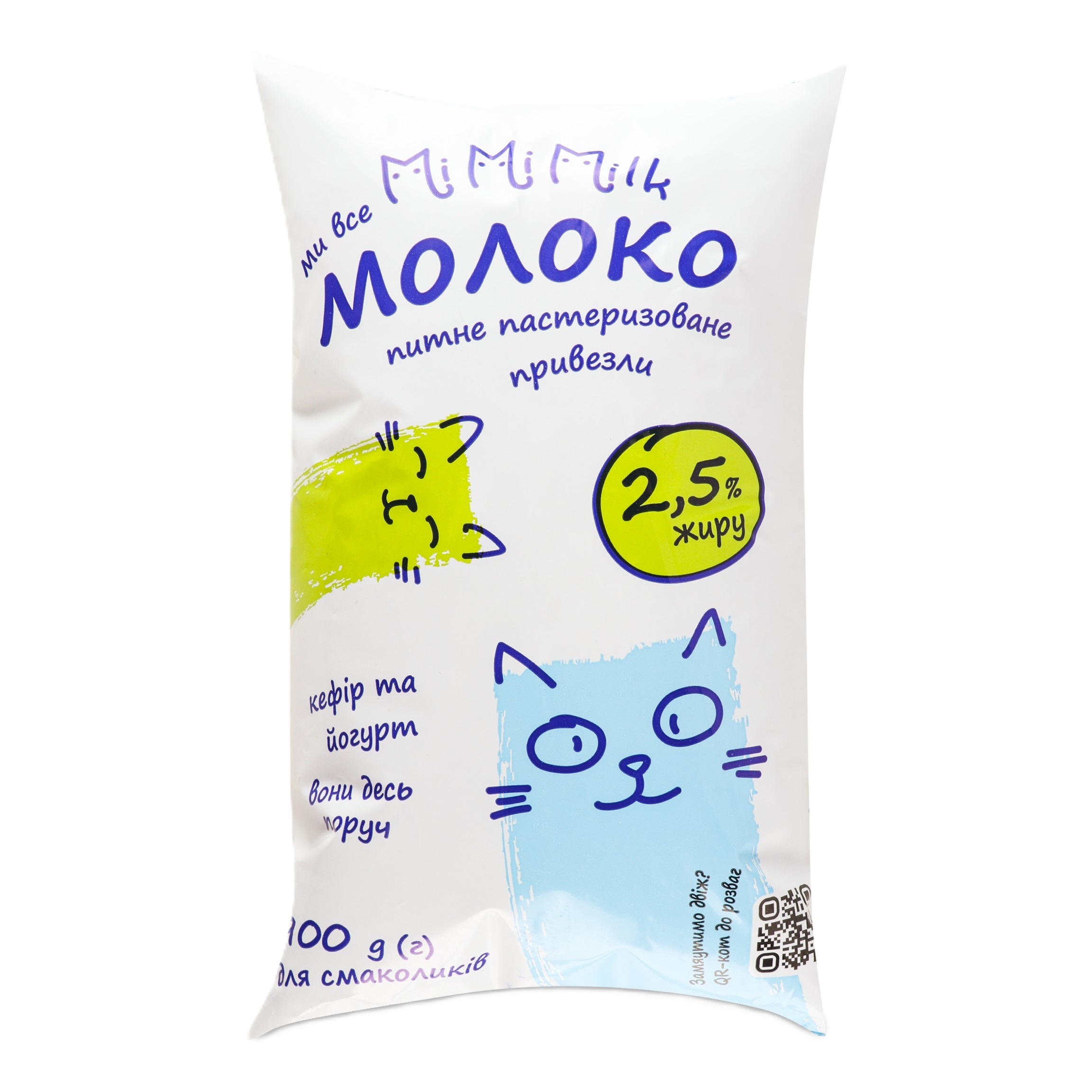 Молоко коров'яче Mimimilk, 2,5%, 900 гр (плівка)